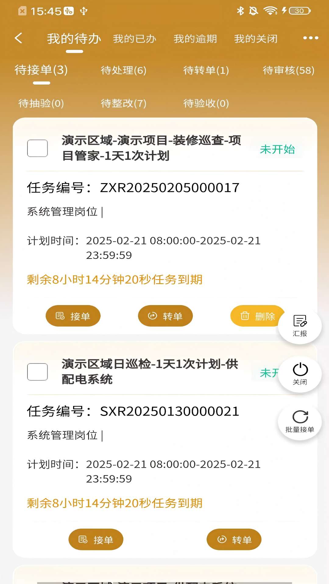 精彩截图-智慧悠悦2025官方新版