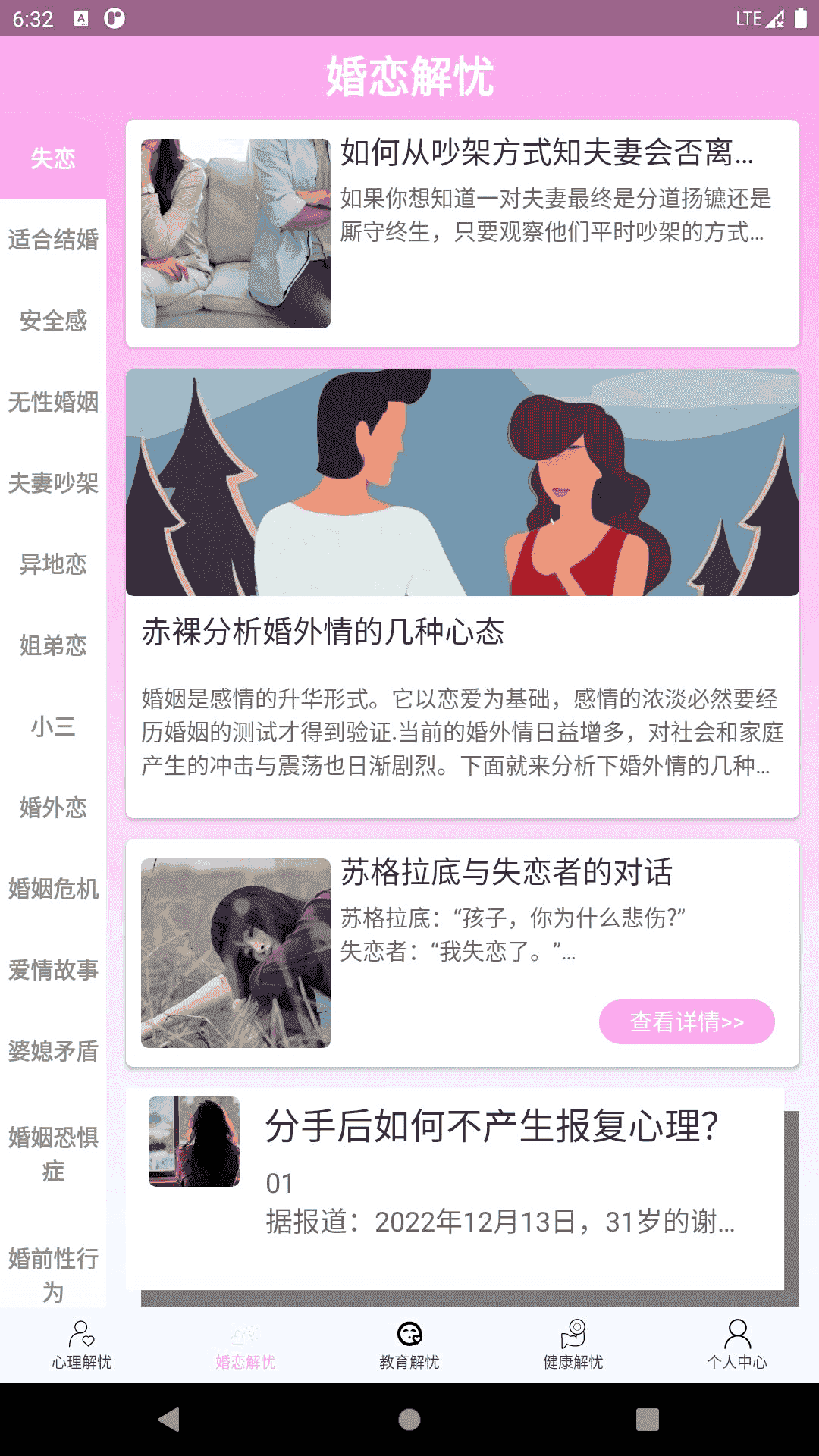 精彩截图-解忧小栈2026官方新版