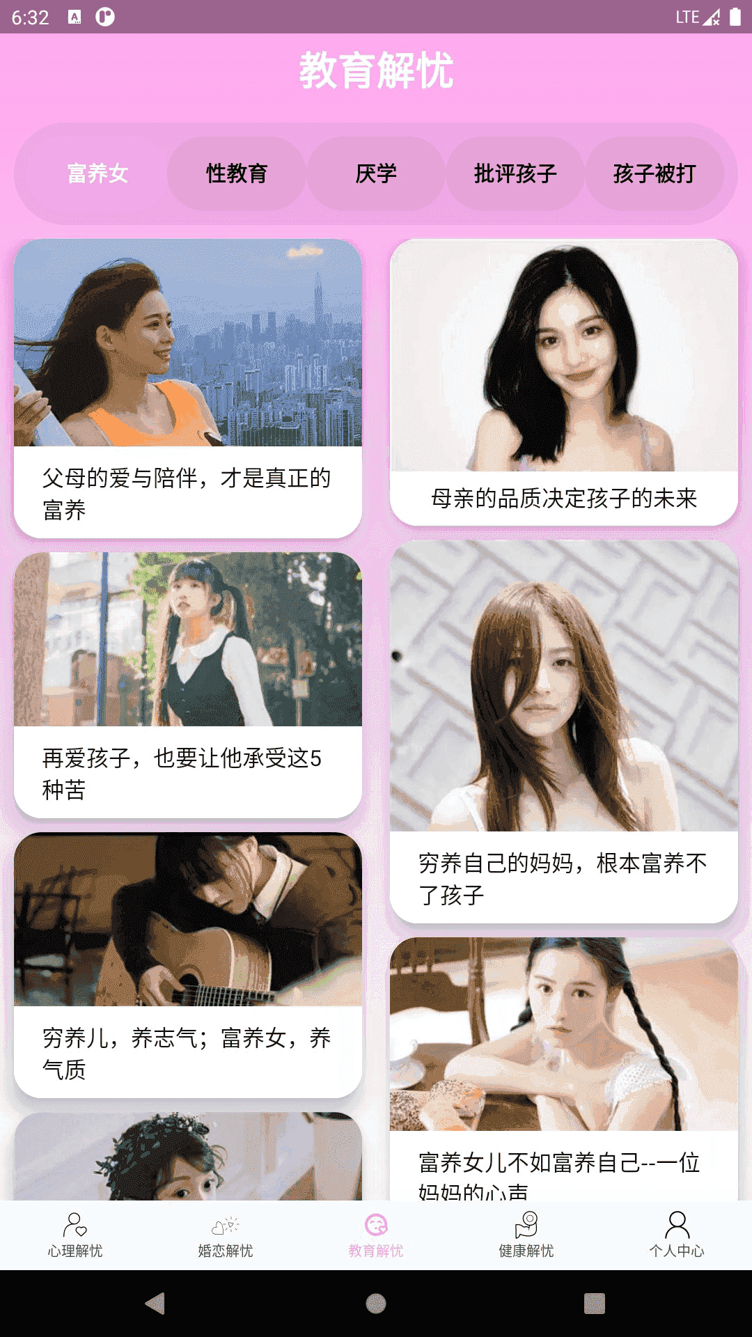 精彩截图-解忧小栈2026官方新版