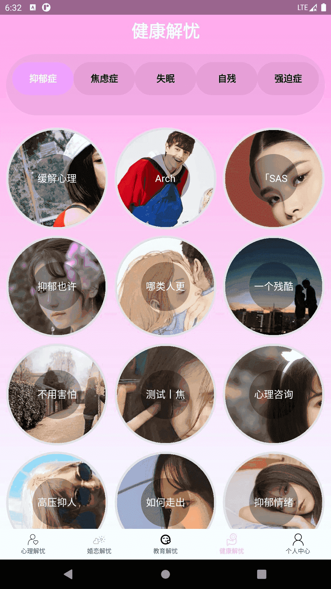 精彩截图-解忧小栈2026官方新版