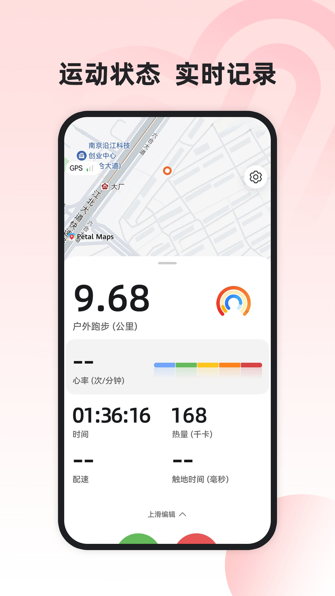 精彩截图-运动健康管家2025官方新版