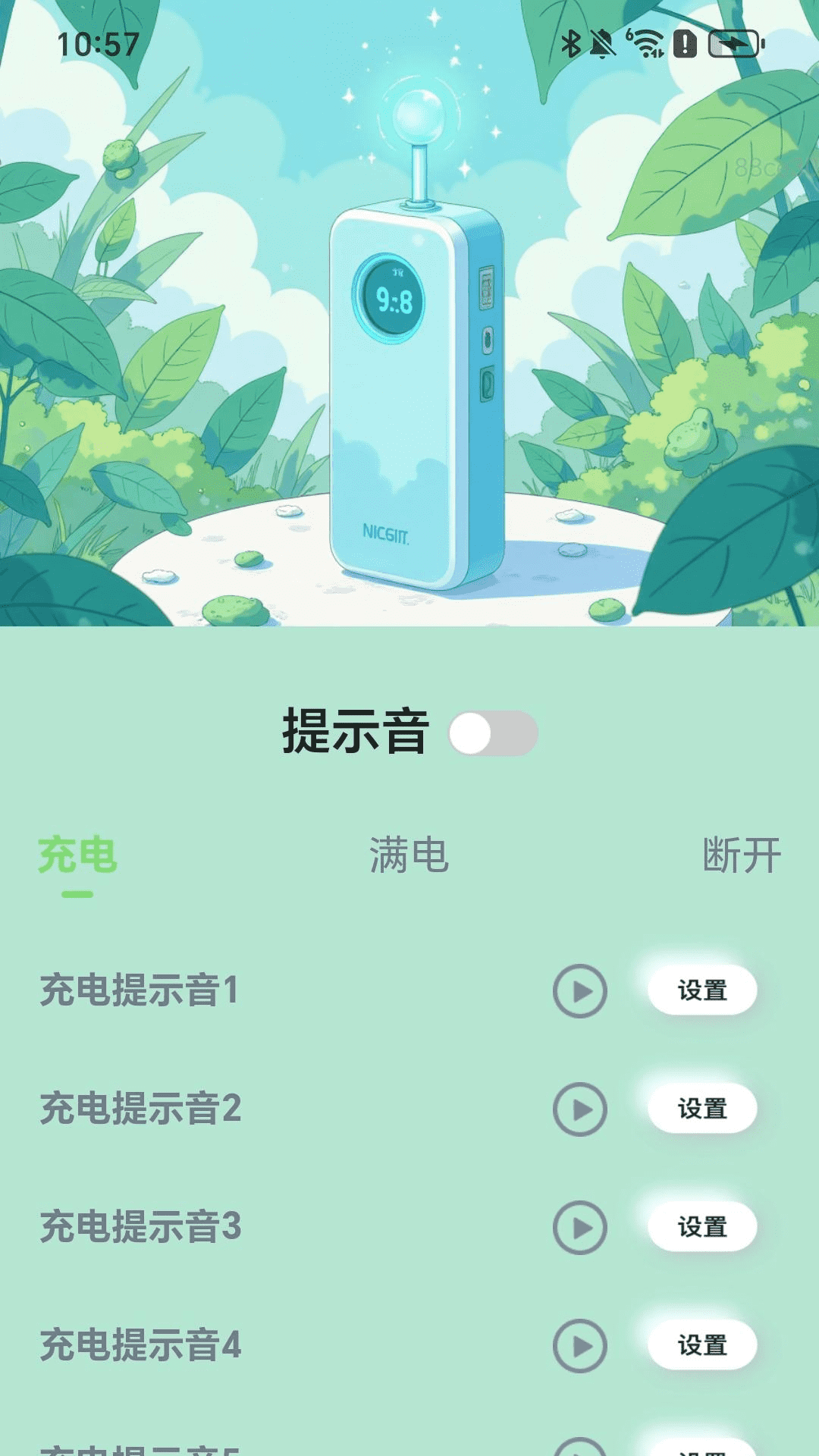 精彩截图-腾达充电2025官方新版