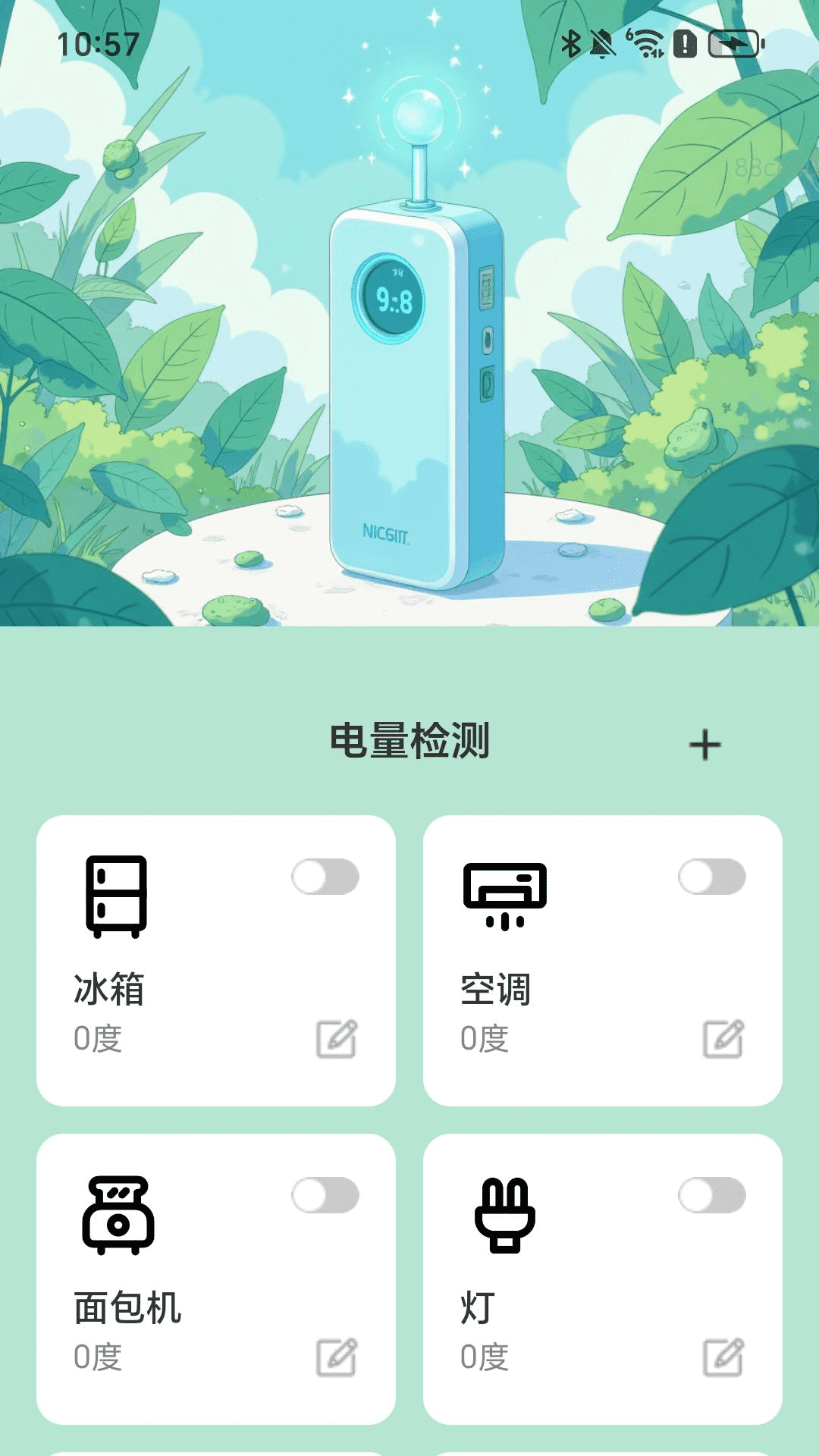 精彩截图-腾达充电2025官方新版
