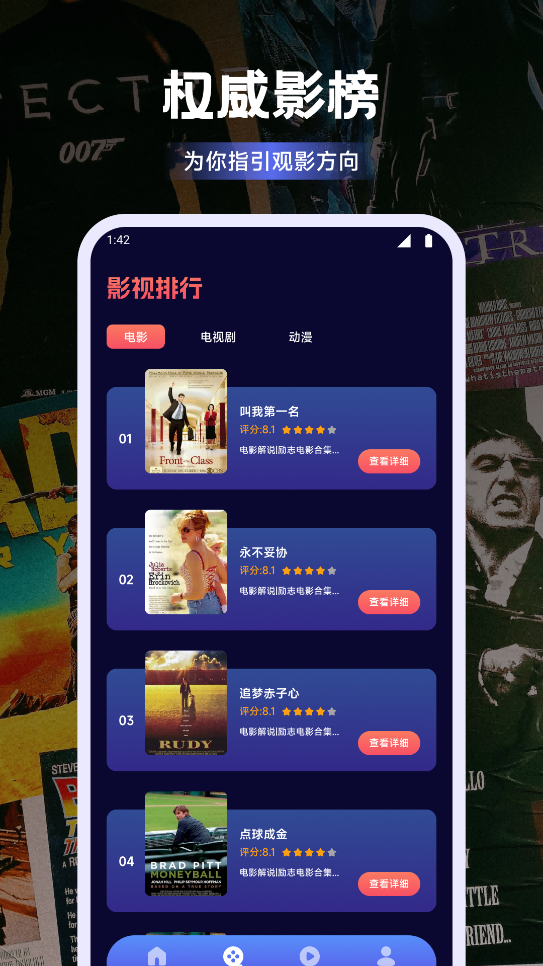 精彩截图-紫云影视2025官方新版
