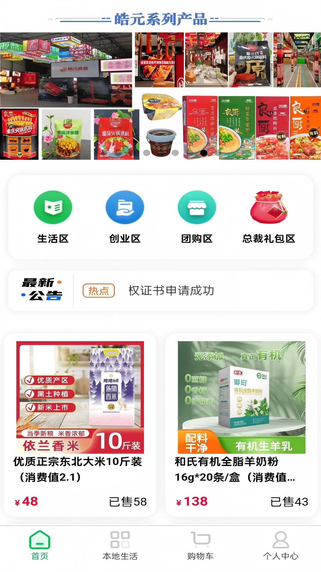 精彩截图-享赚生活2025官方新版