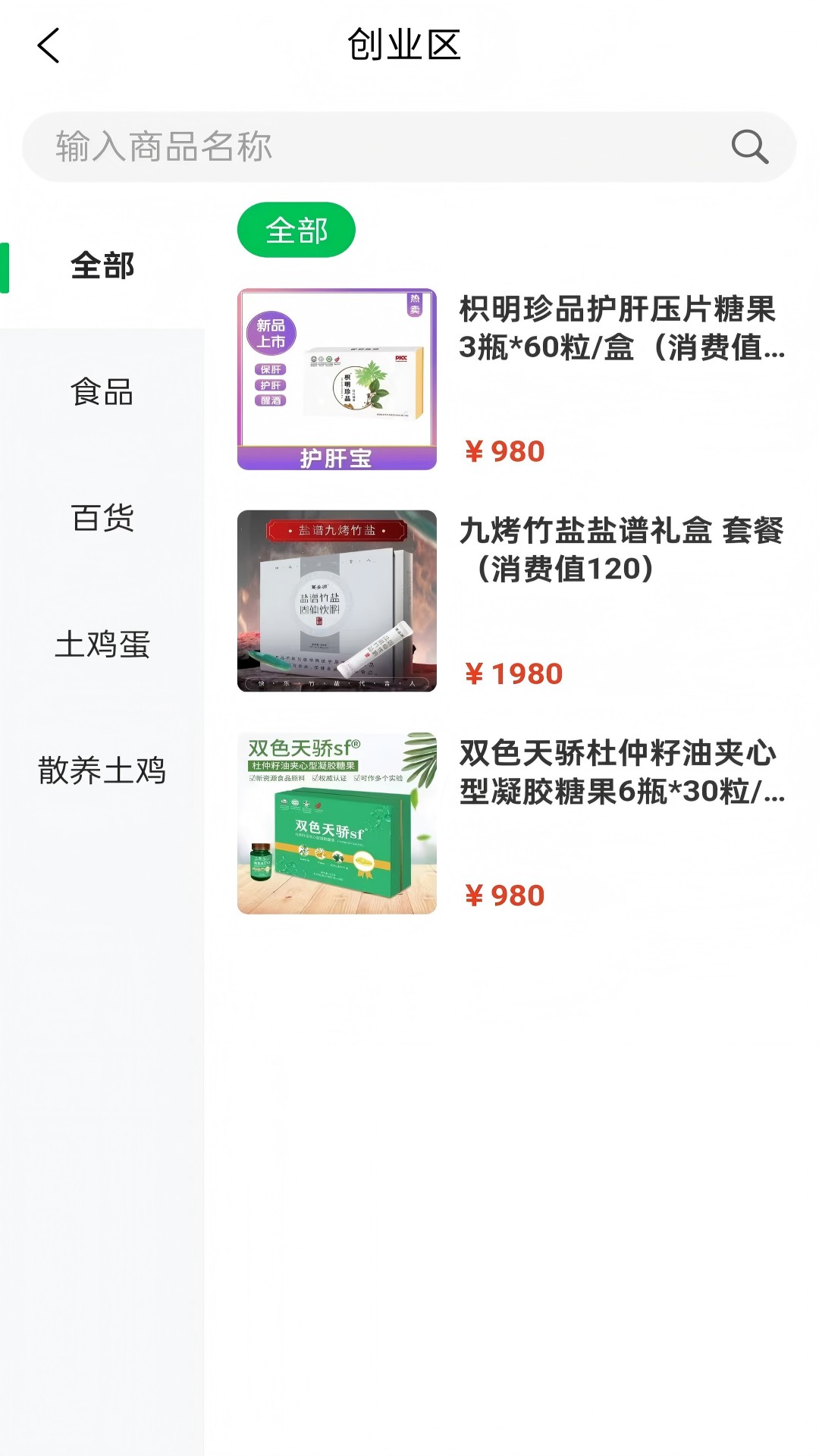 精彩截图-享赚生活2025官方新版