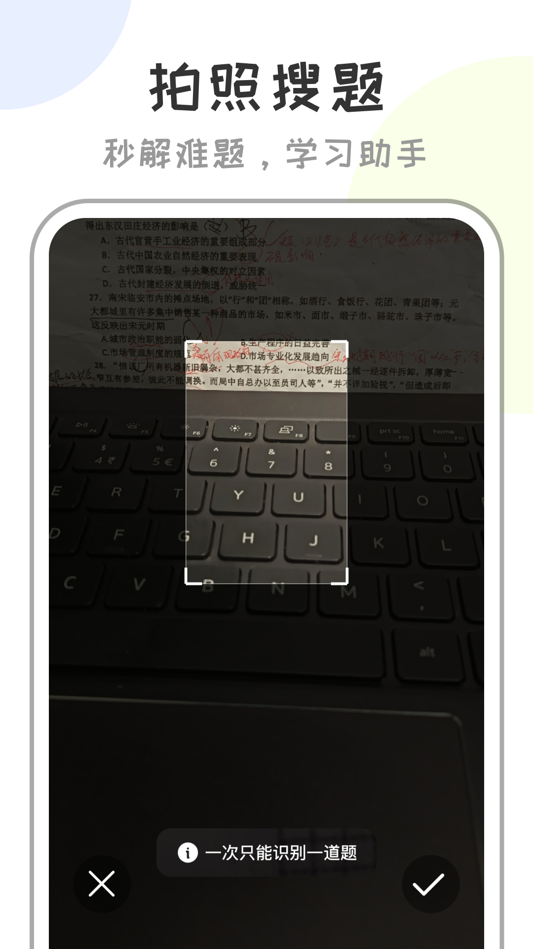 精彩截图-作业答案快查2025官方新版