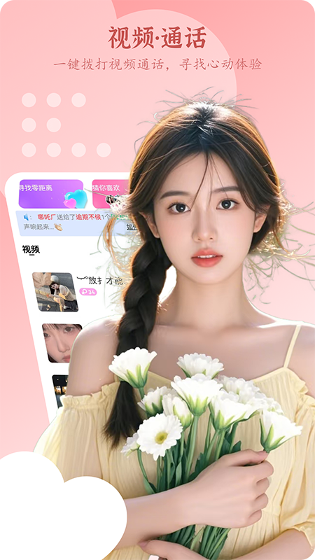 精彩截图-小妹2026官方新版