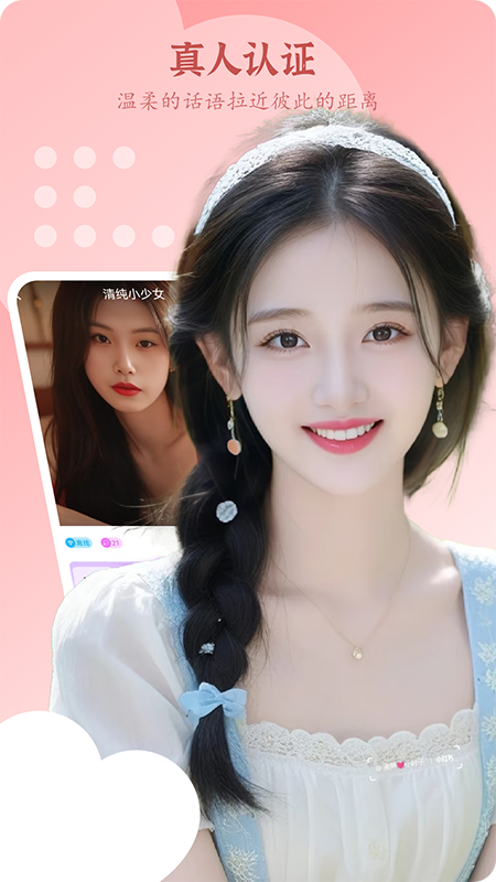 精彩截图-小妹2026官方新版