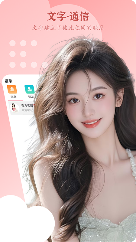 精彩截图-小妹2026官方新版