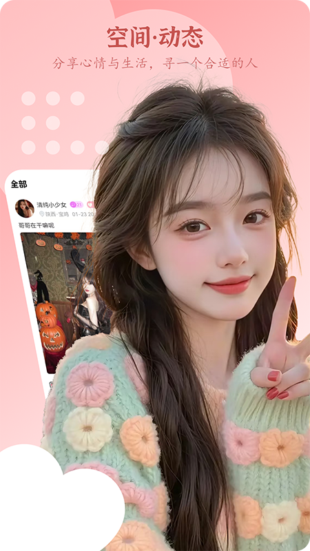 精彩截图-小妹2026官方新版