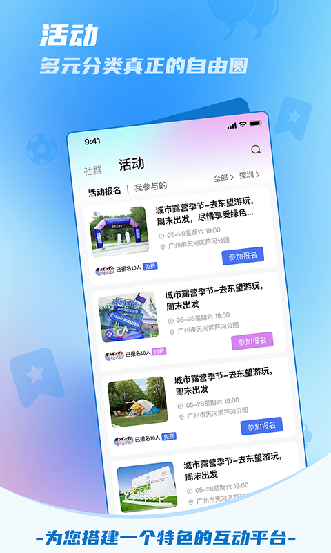 精彩截图-在秀2026官方新版