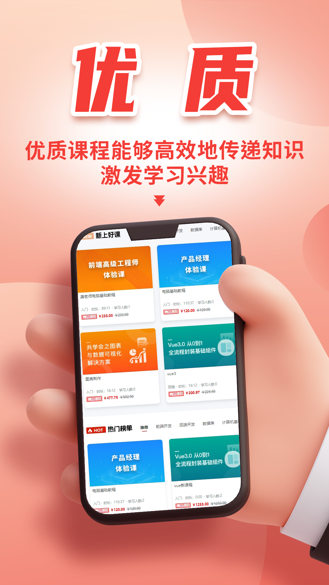 微服课堂 截图 3