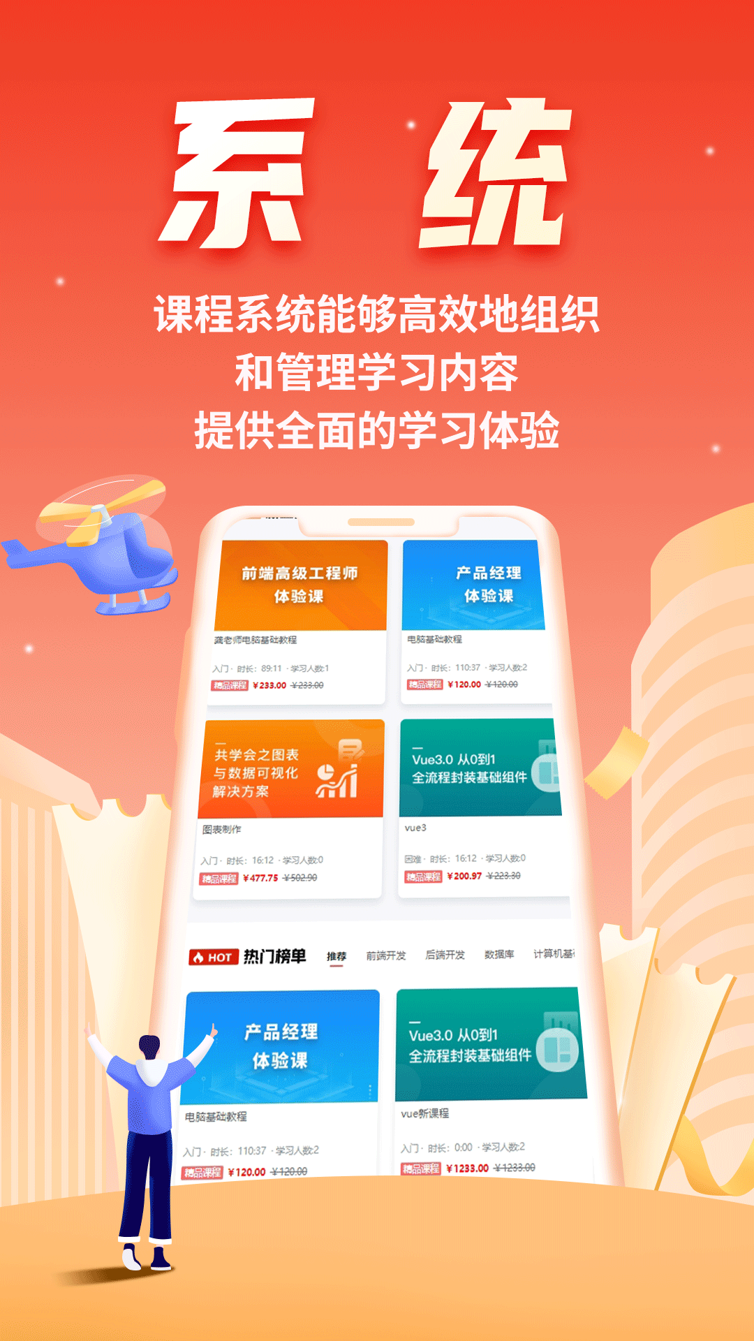 微服课堂 截图 4