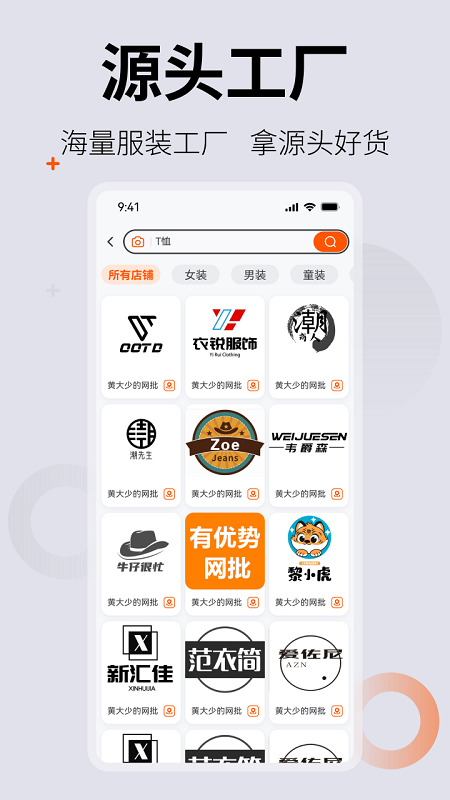 精彩截图-0663批发网2025官方新版