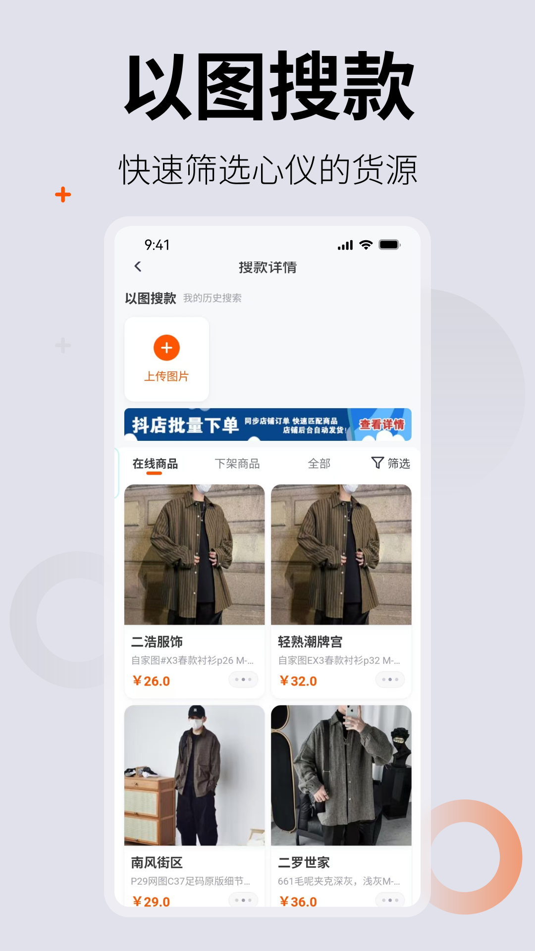 0663批发网 截图 2