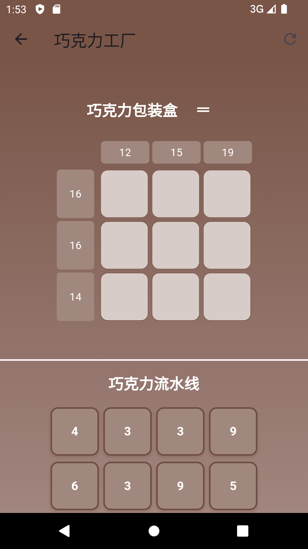 精彩截图-乘除宝2025官方新版