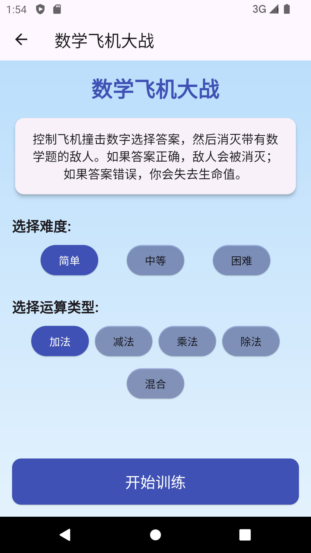 精彩截图-乘除宝2026官方新版