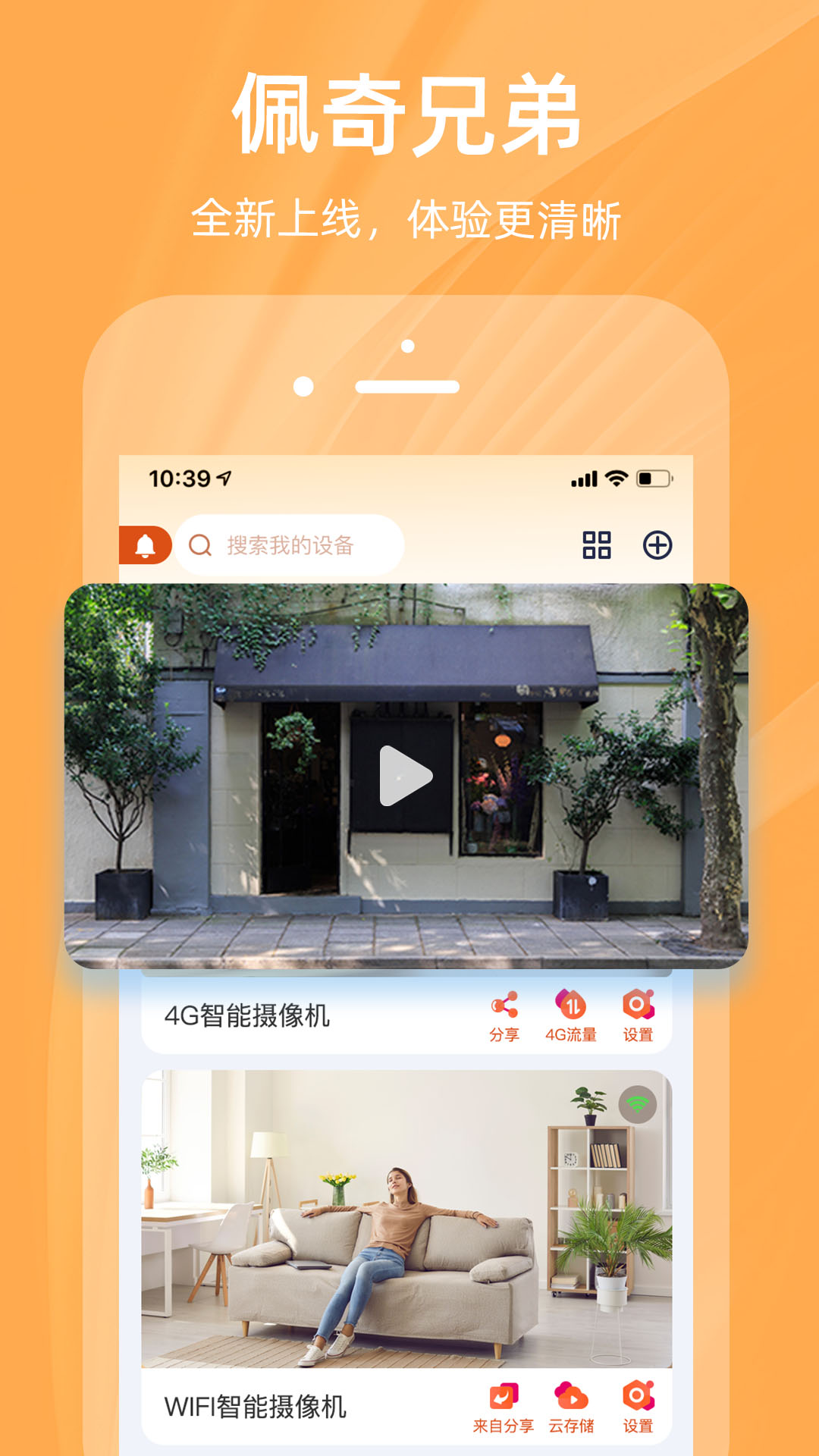 精彩截图-佩奇兄弟2026官方新版