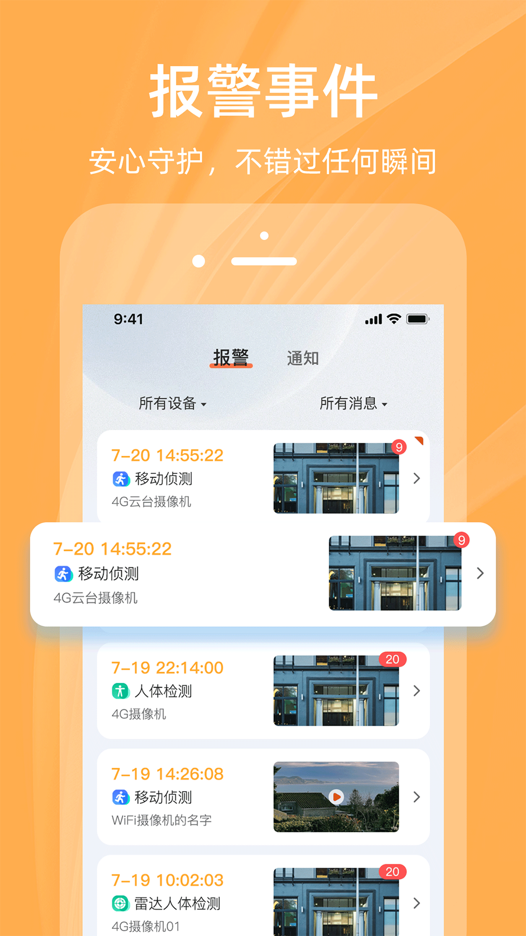 精彩截图-佩奇兄弟2026官方新版