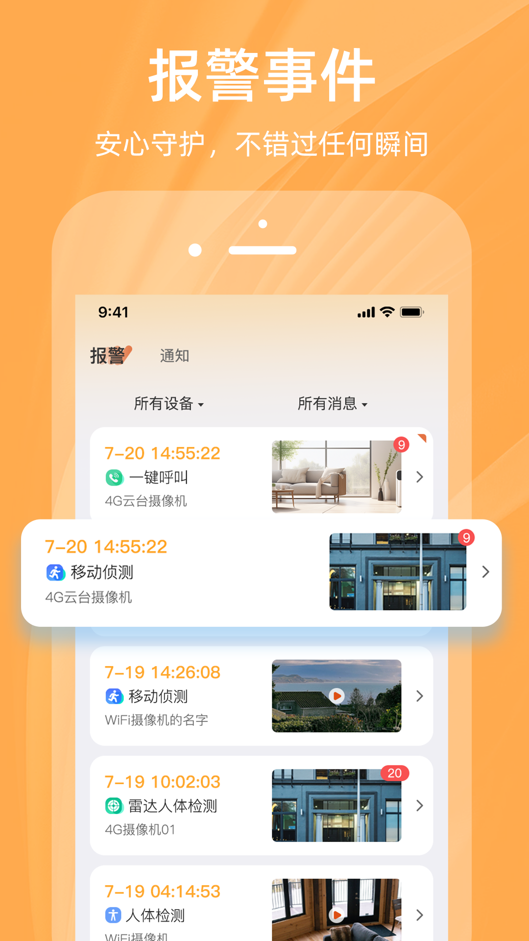 精彩截图-佩奇兄弟2026官方新版