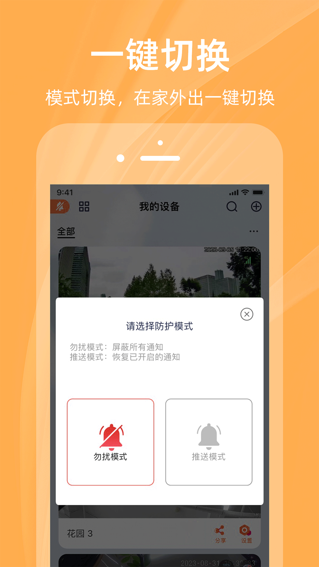 精彩截图-佩奇兄弟2026官方新版