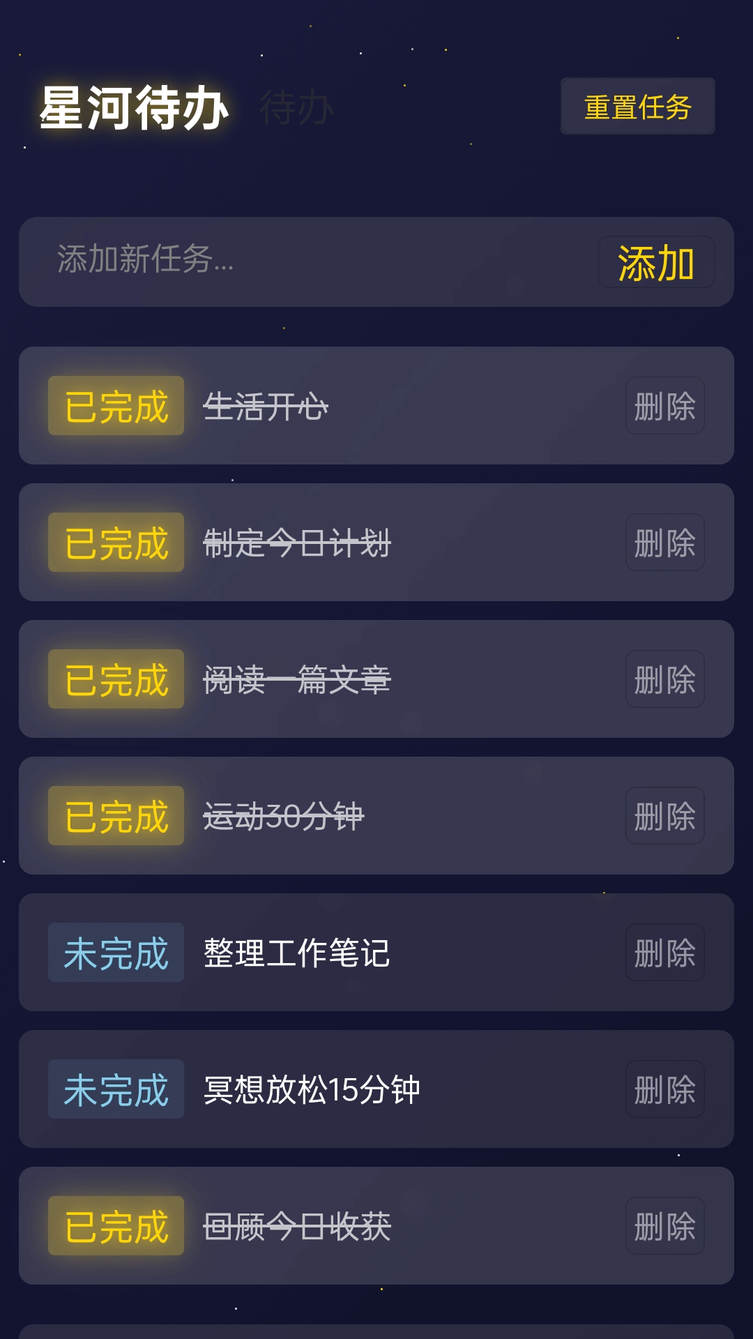 精彩截图-星河璀璨2026官方新版