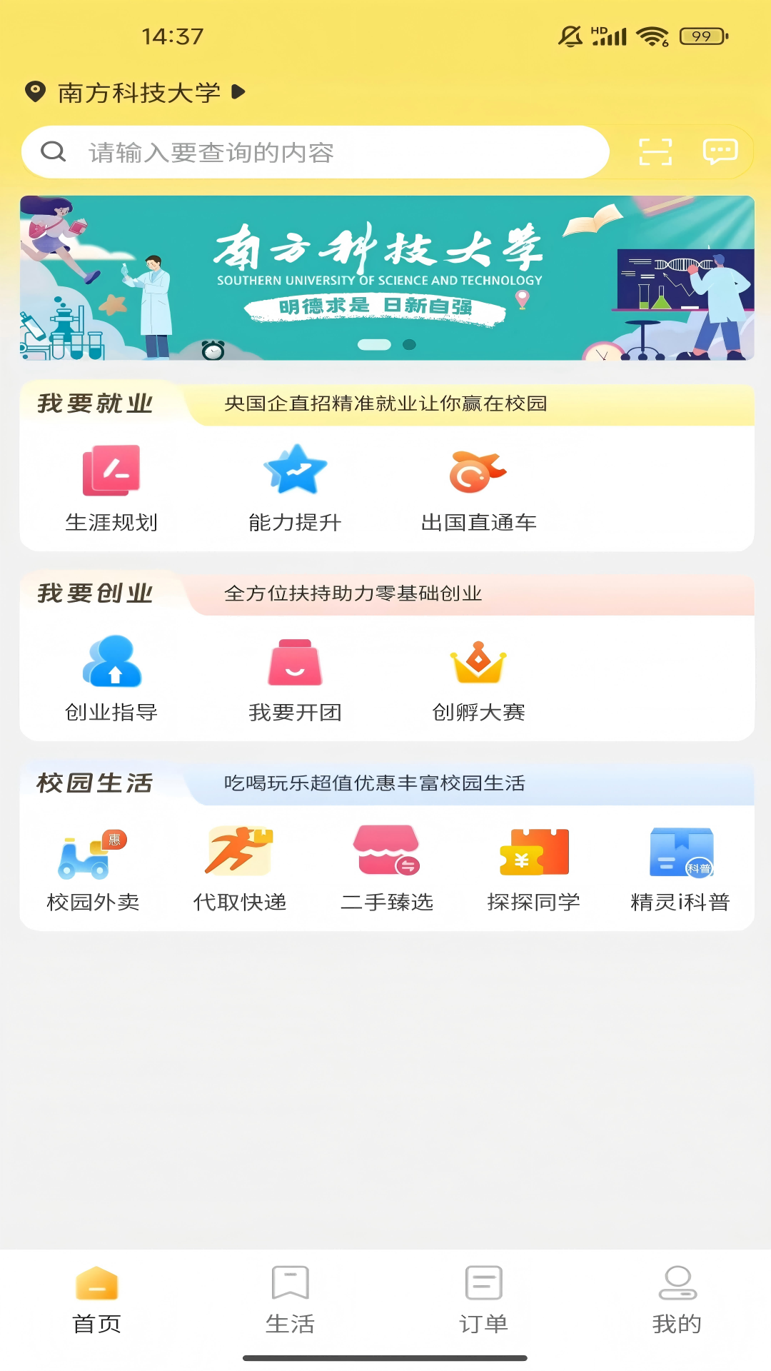 精彩截图-精灵学苑2026官方新版
