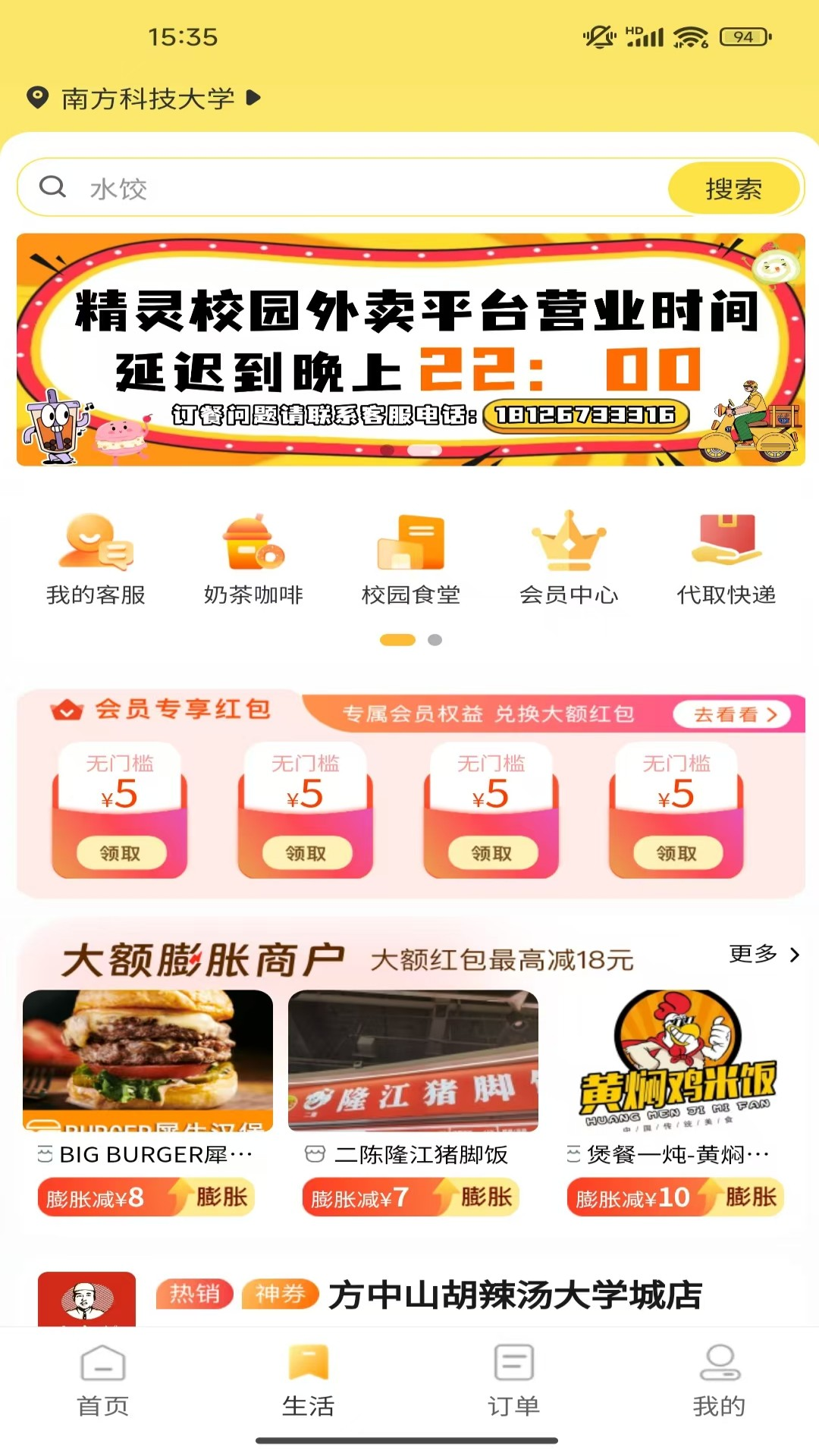 精彩截图-精灵学苑2026官方新版