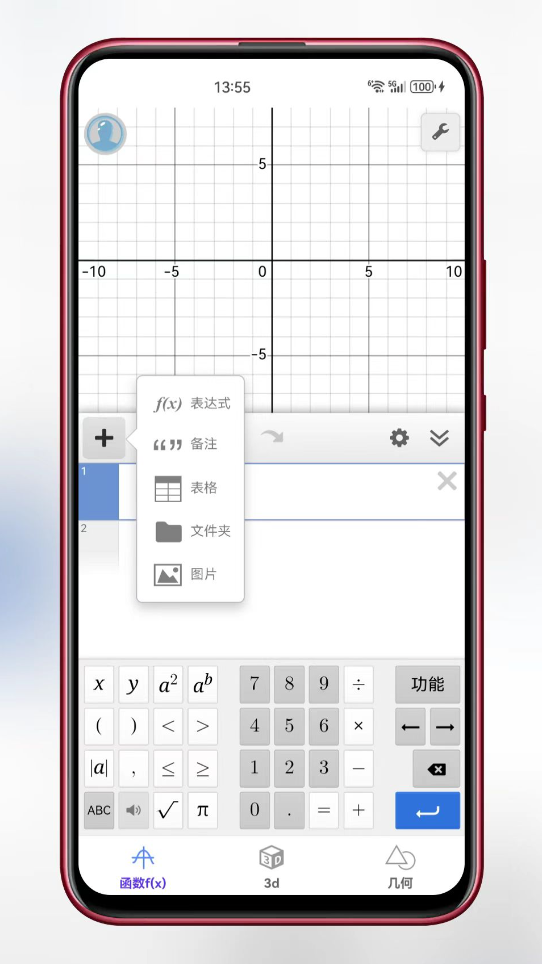 精彩截图-函数图像可视化2026官方新版