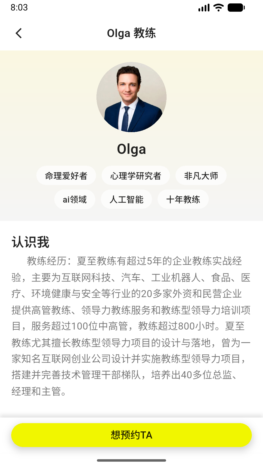精彩截图-BetterUs2026官方新版