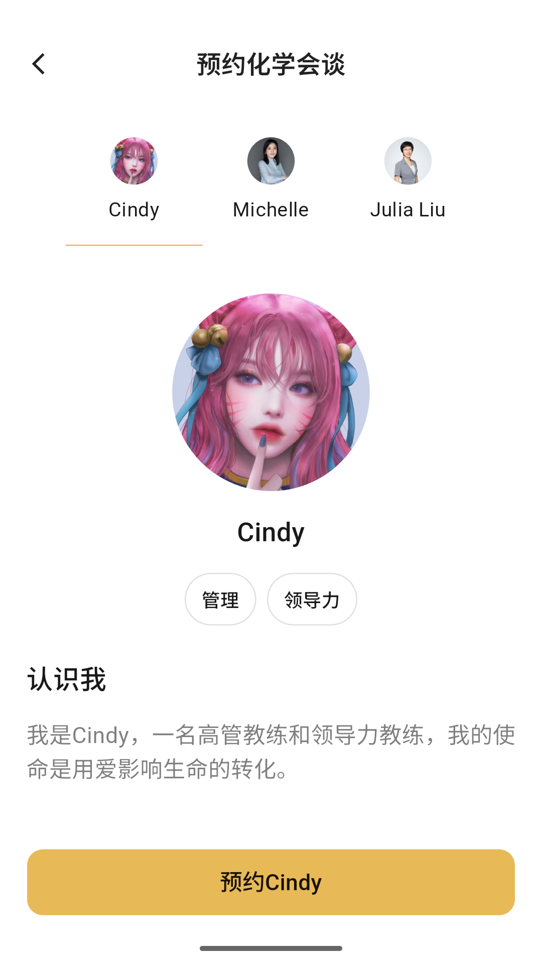 精彩截图-BetterUs2026官方新版