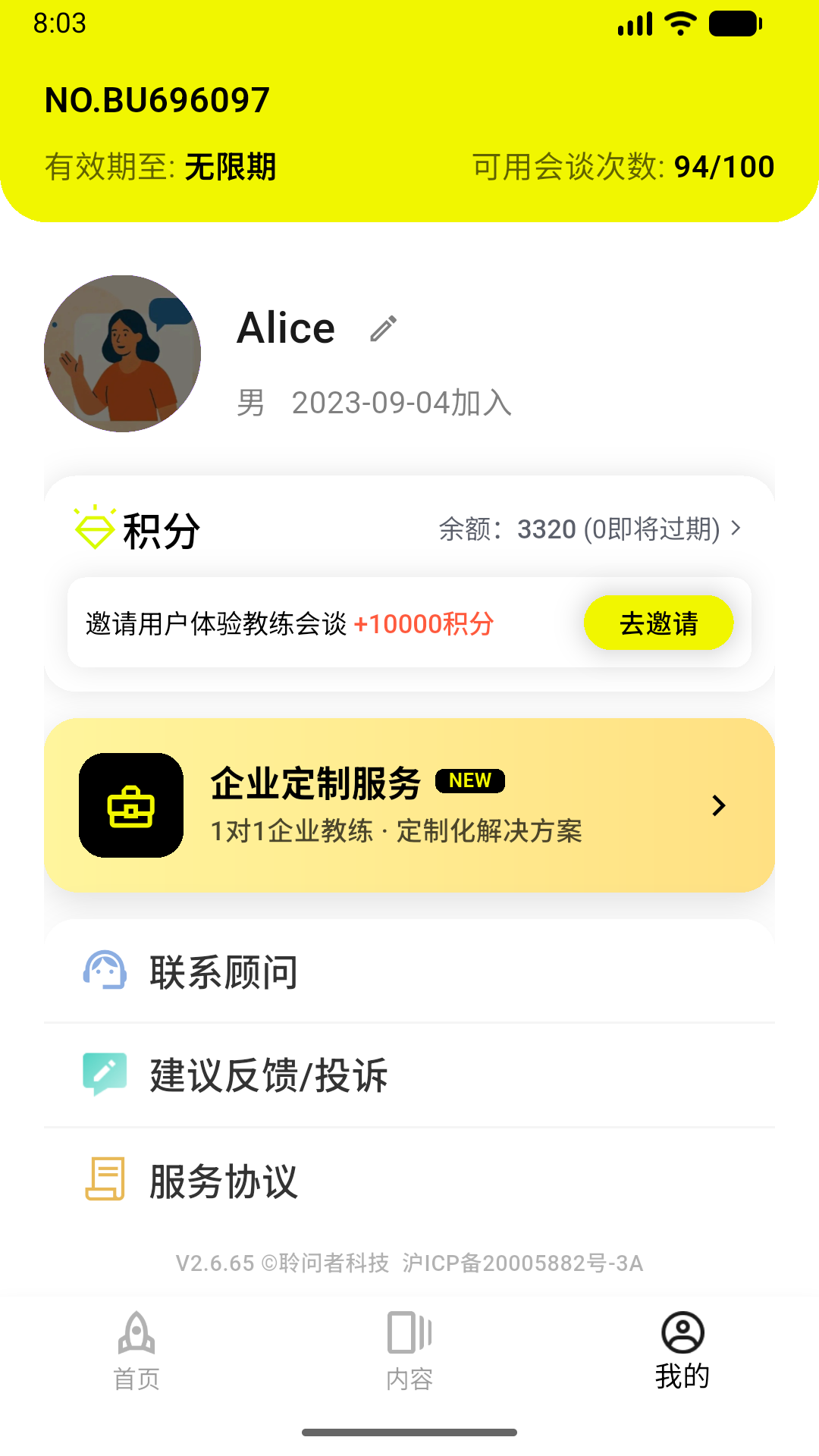 精彩截图-BetterUs2026官方新版