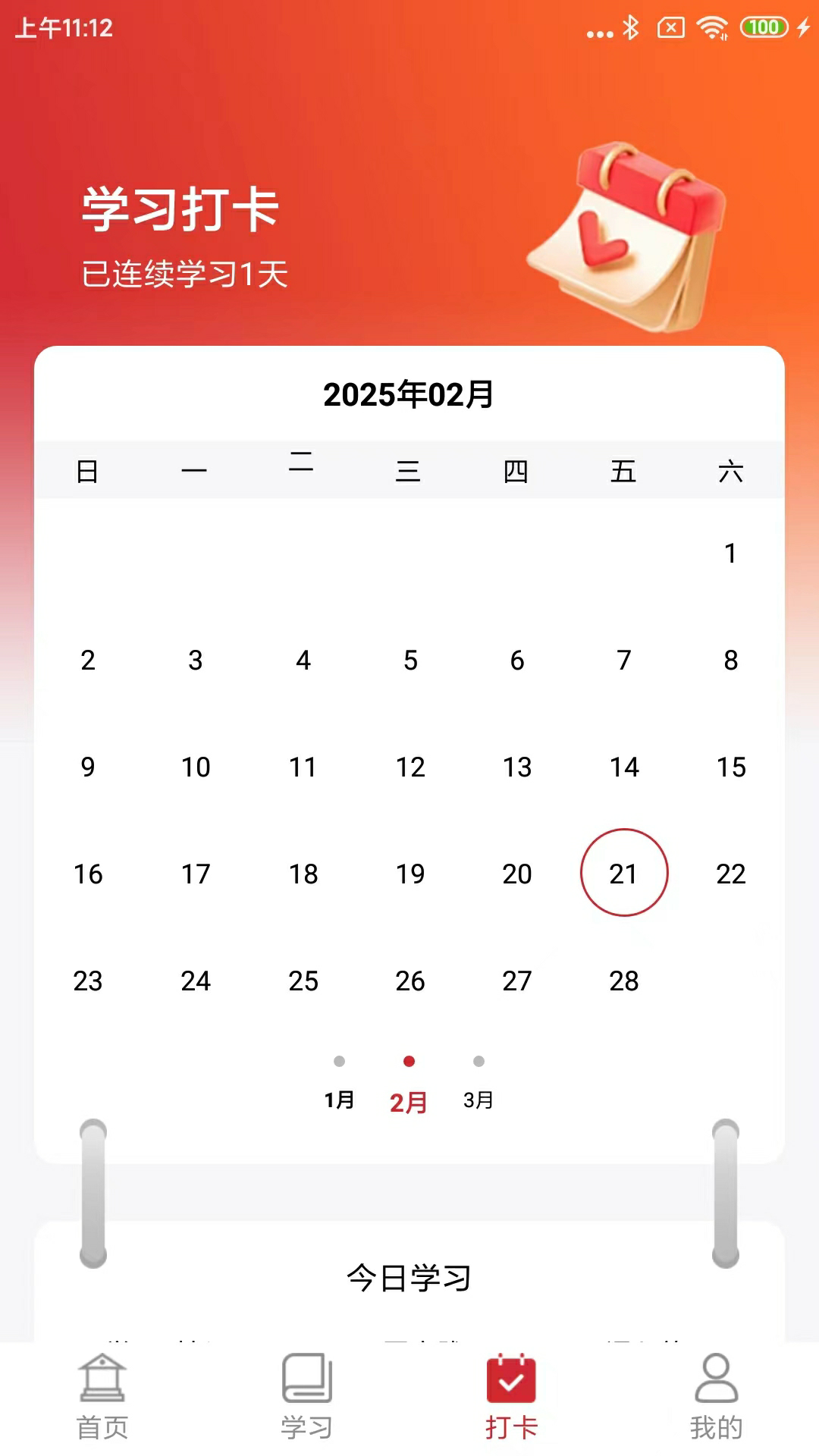 精彩截图-韩语在线学习APP2025官方新版