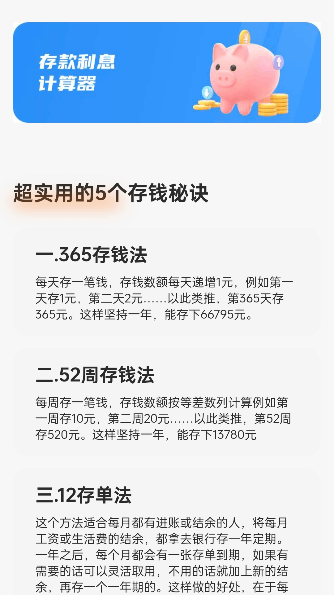 精彩截图-金福走走2025官方新版