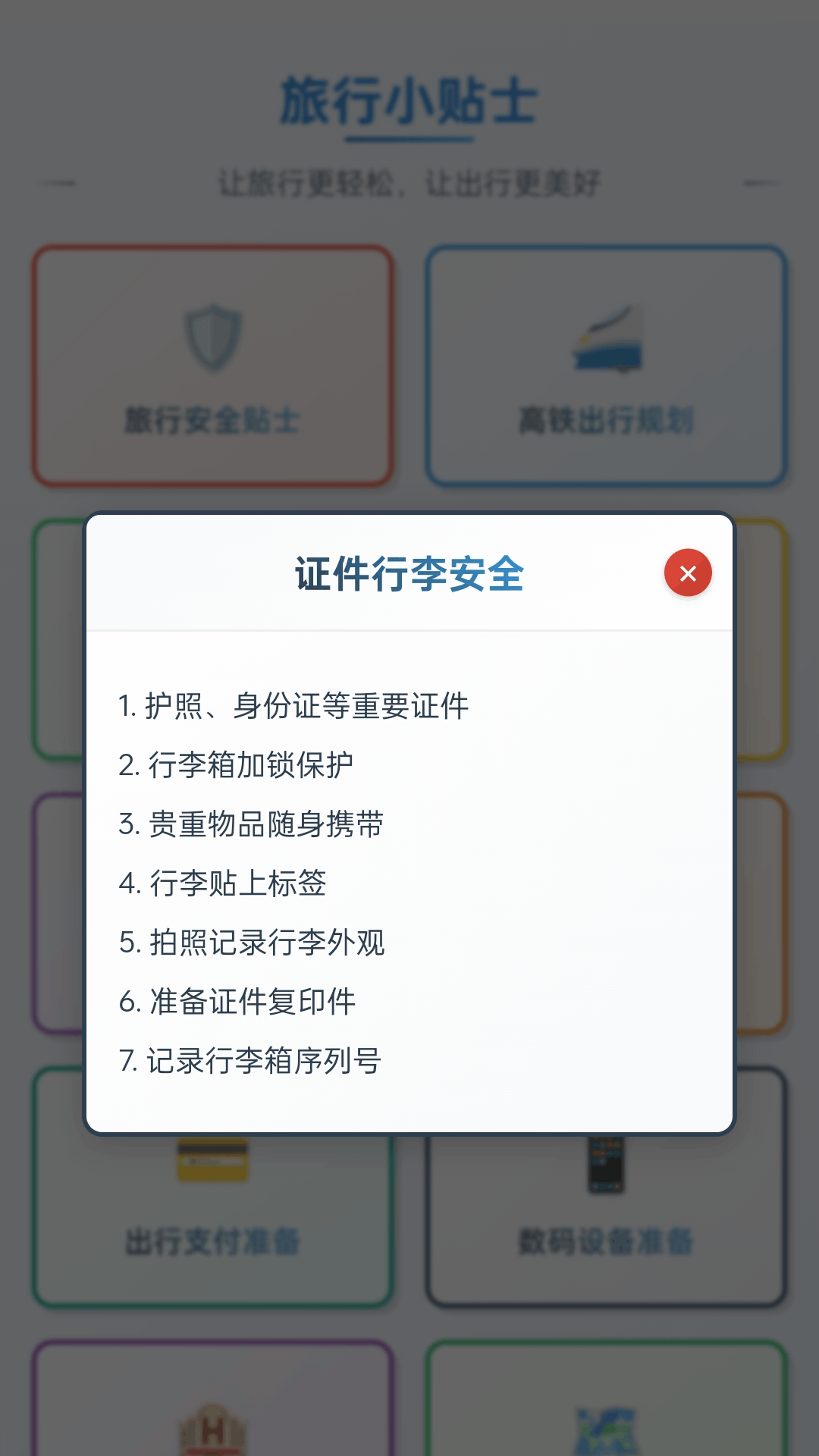 精彩截图-金福走走2025官方新版