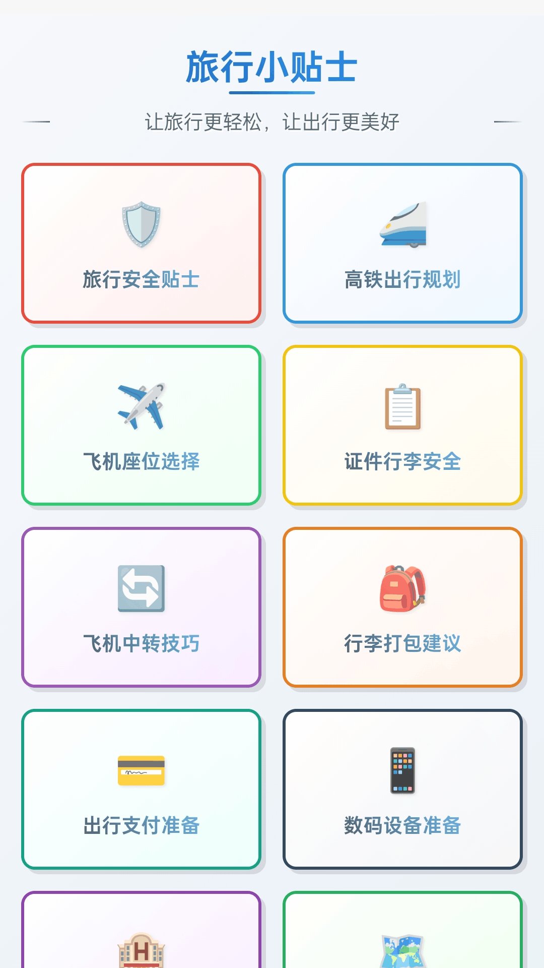 精彩截图-金福走走2025官方新版