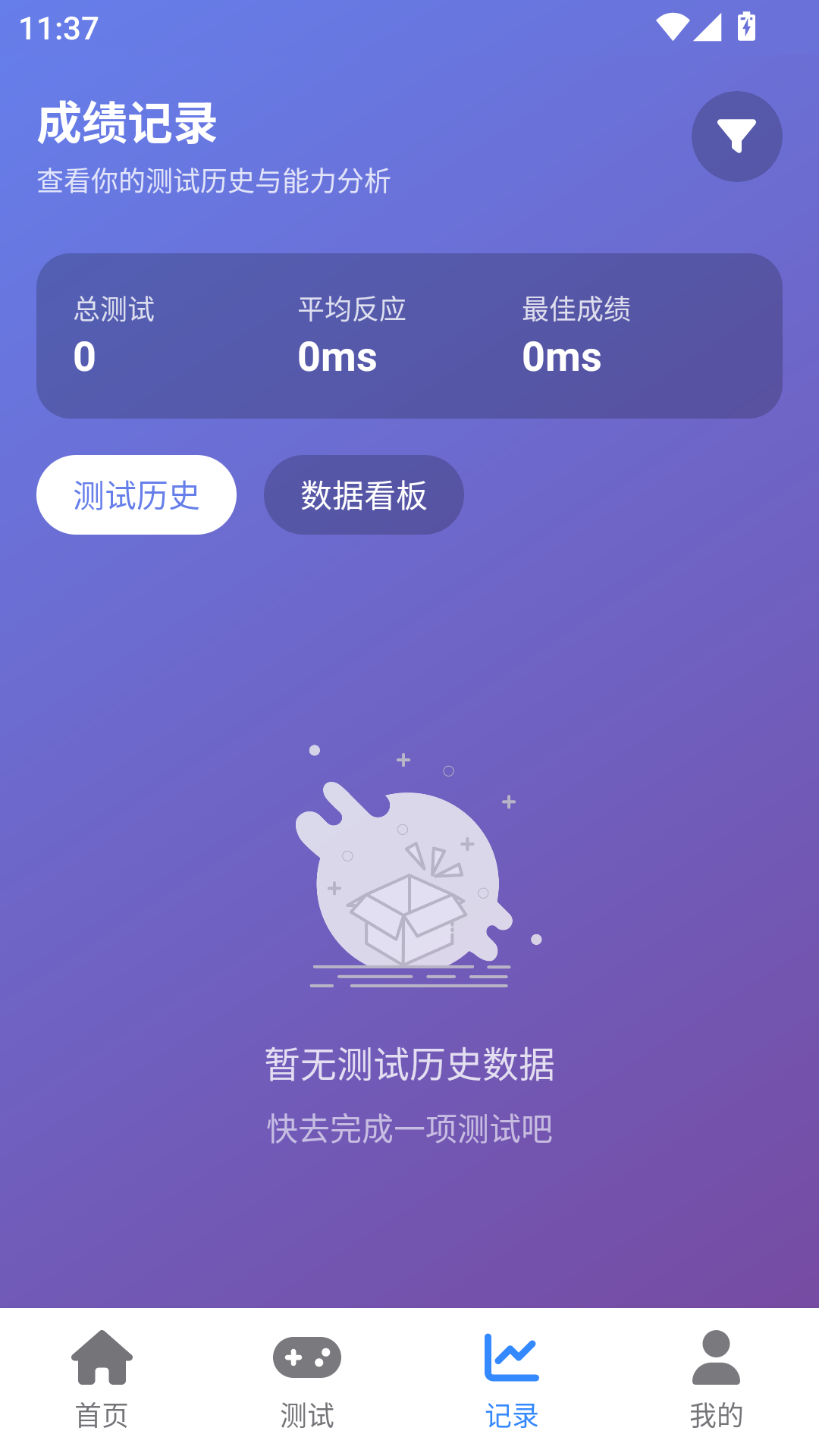 精彩截图-人类基准反应测试2026官方新版