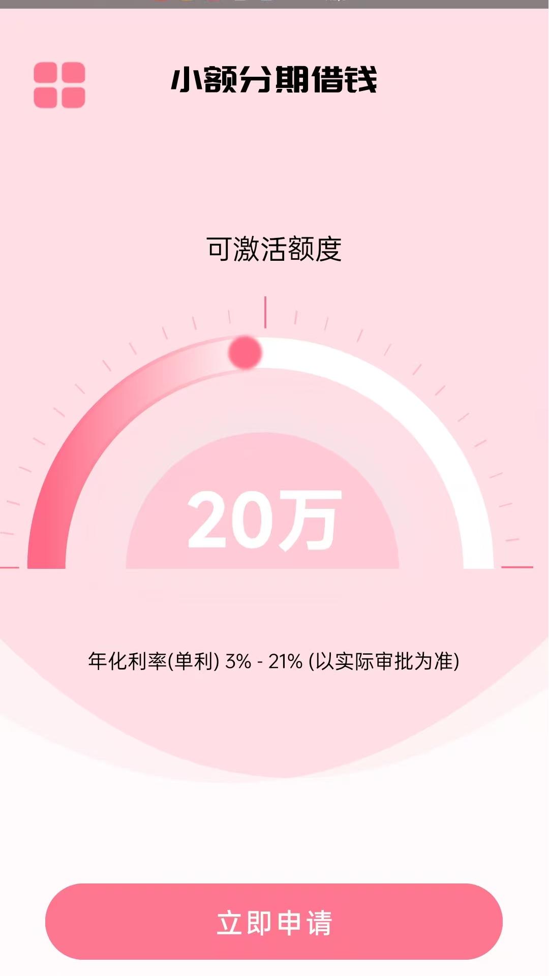 精彩截图-小额分期借钱2025官方新版