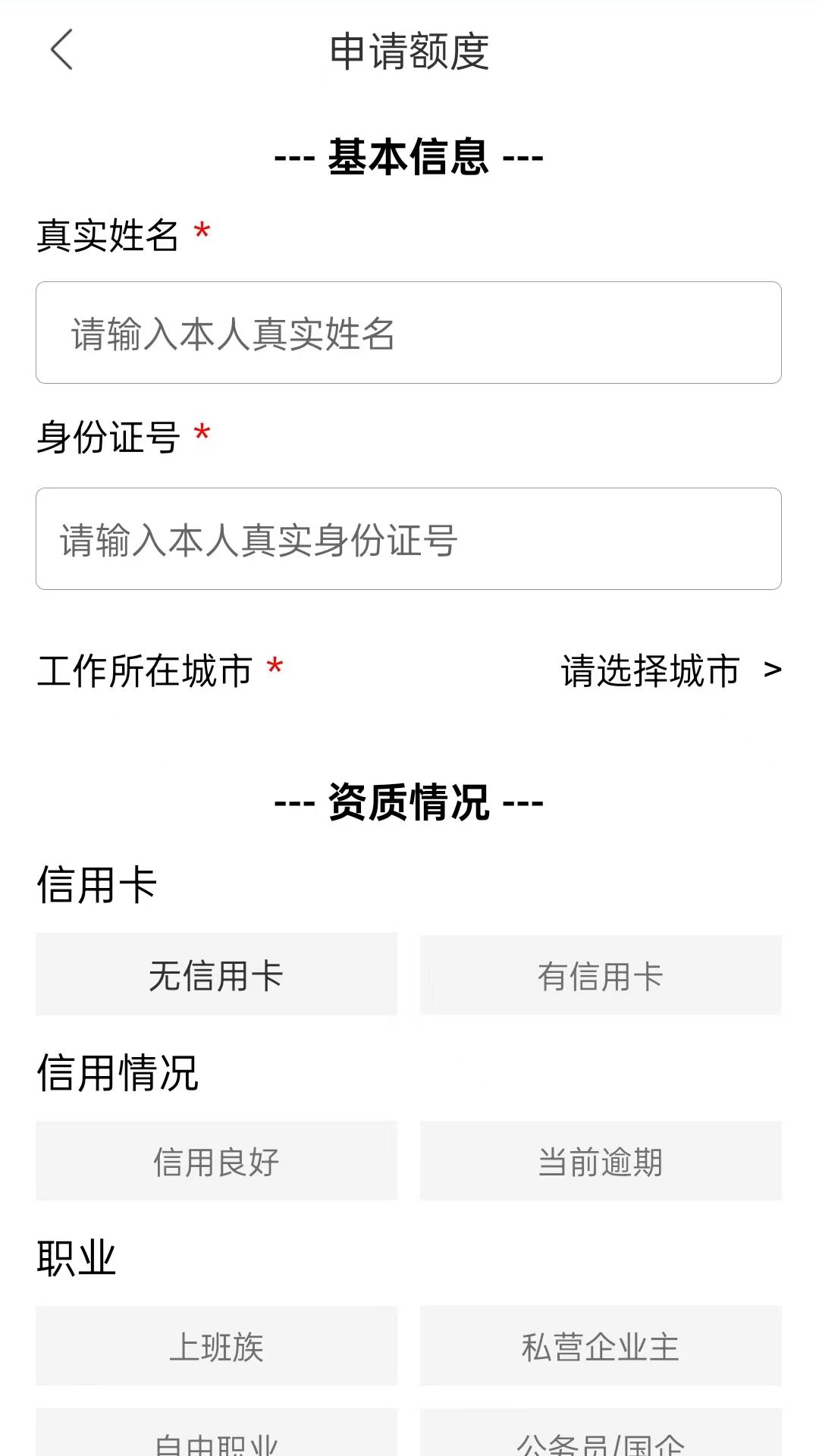 精彩截图-小额分期借钱2025官方新版