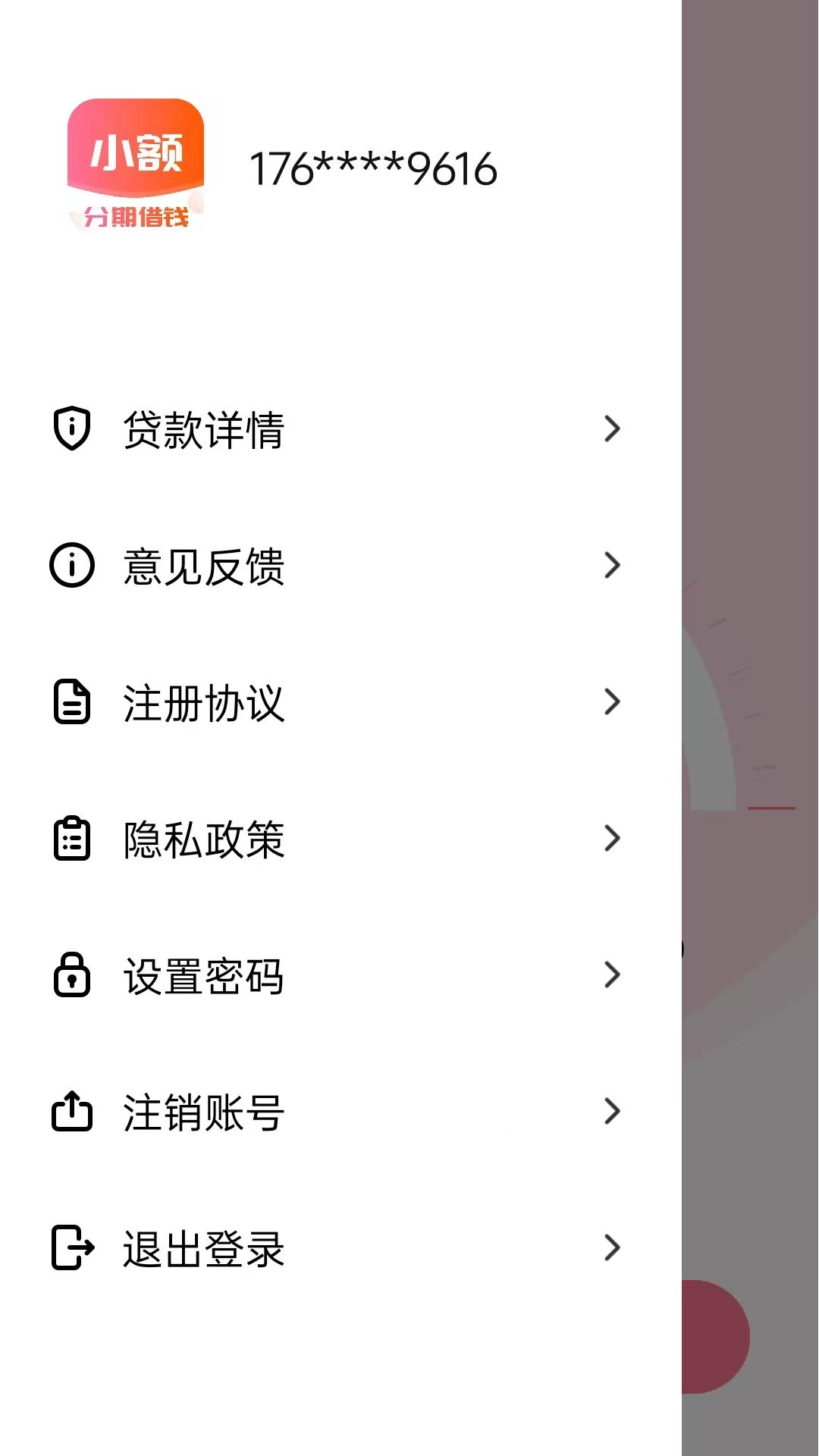 精彩截图-小额分期借钱2025官方新版