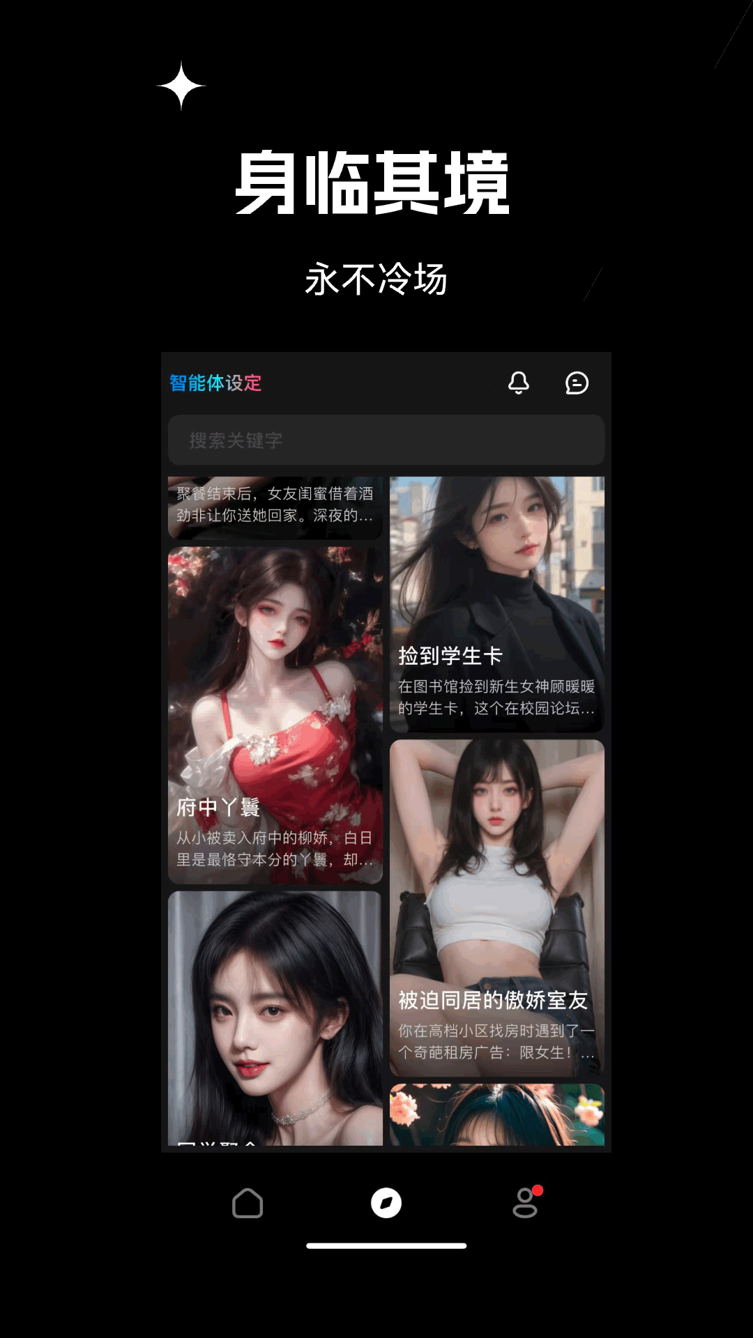 精彩截图-星幻2026官方新版