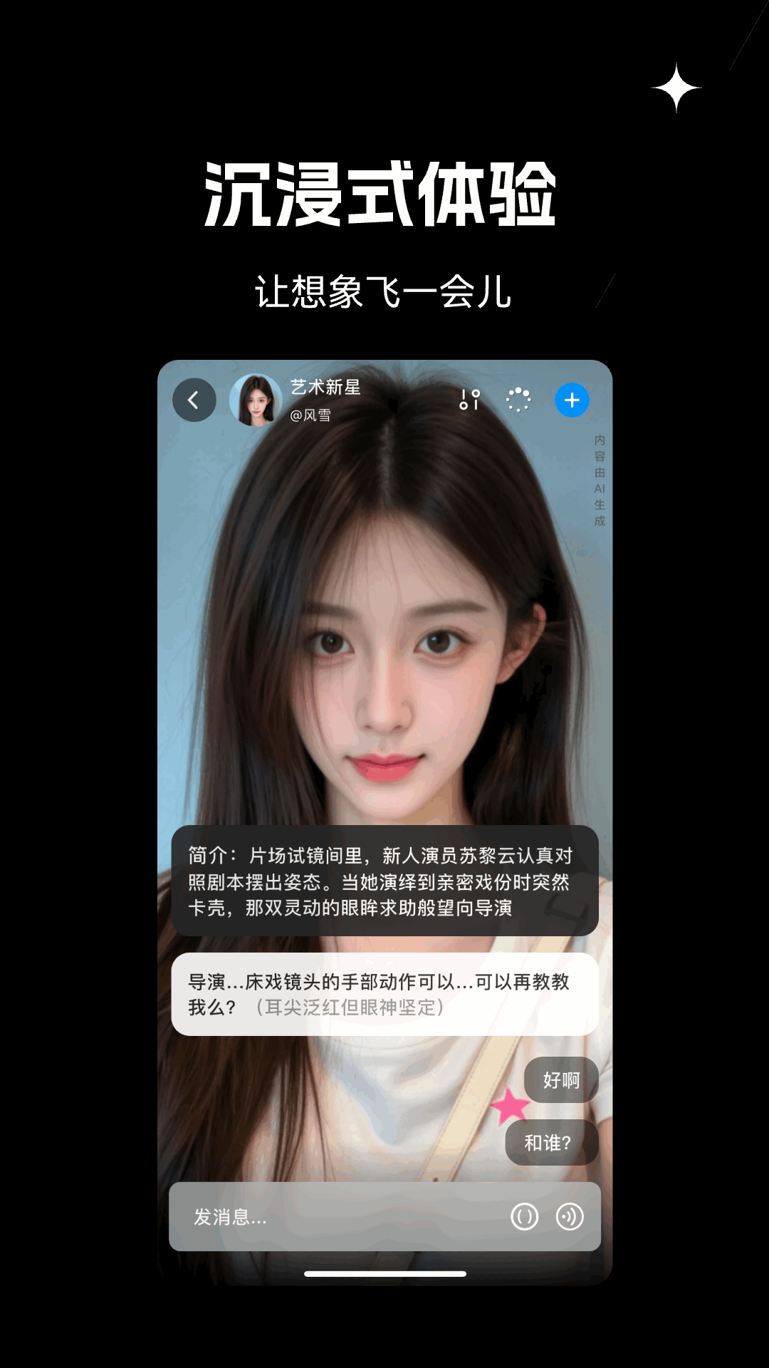 精彩截图-星幻2026官方新版