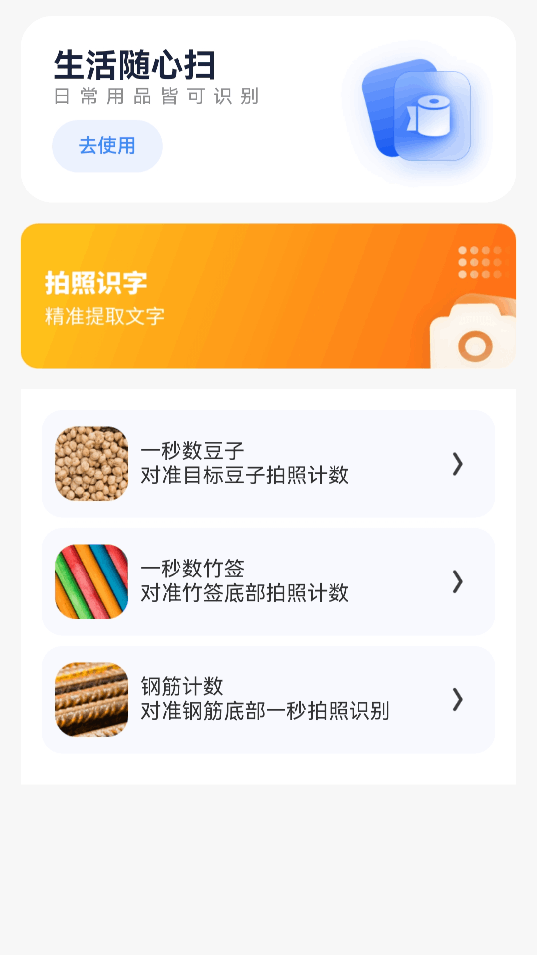 精彩截图-瑞雪送福气2025官方新版