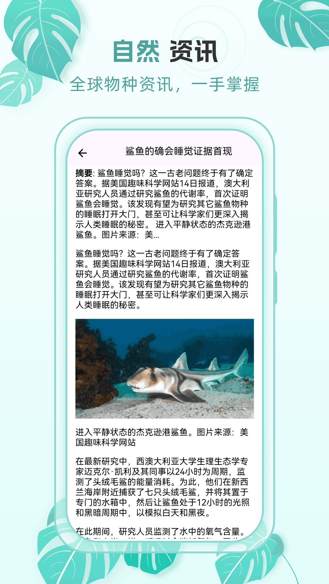 精彩截图-动物世界百科2026官方新版