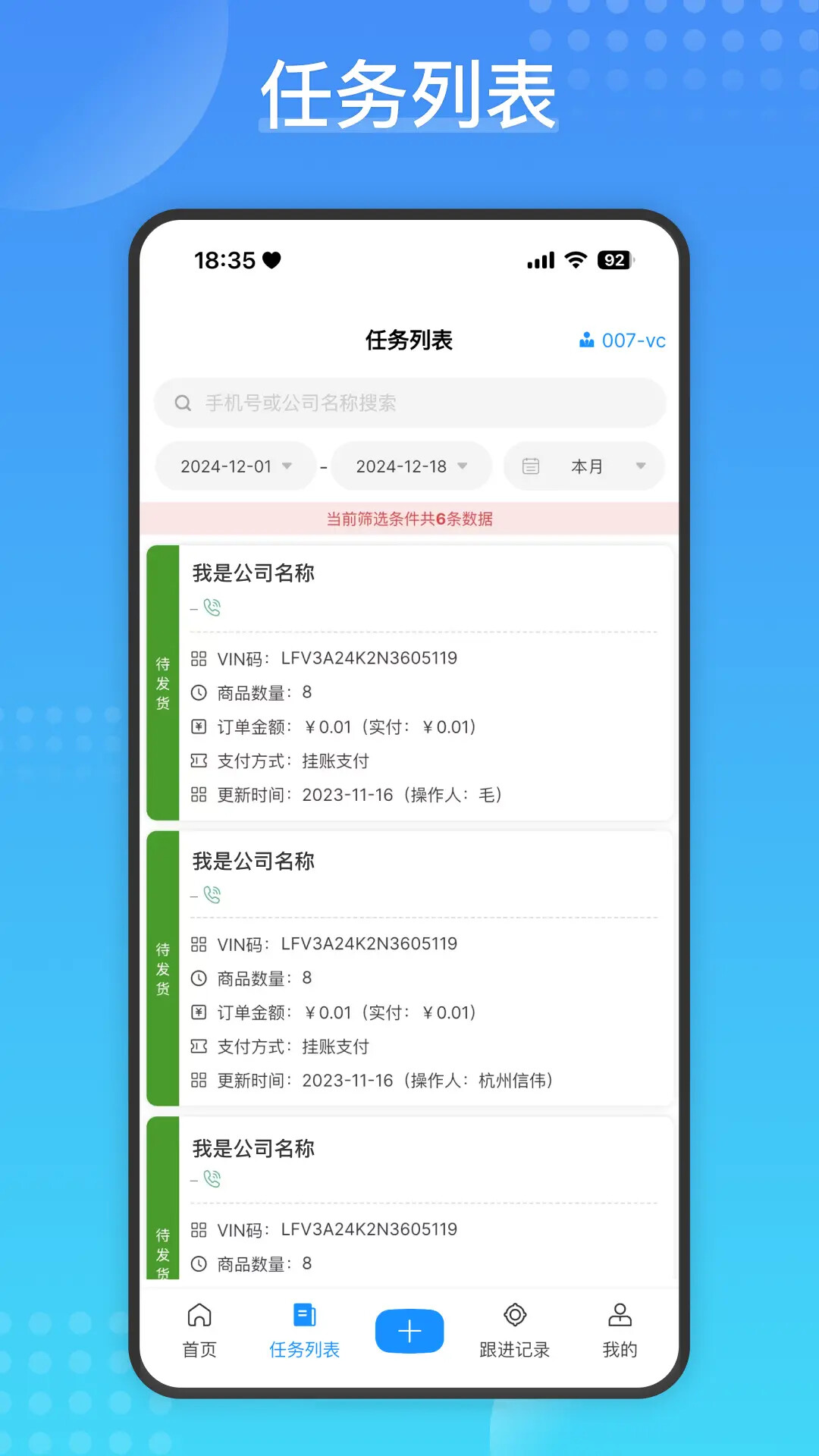 Cargo 截图 2