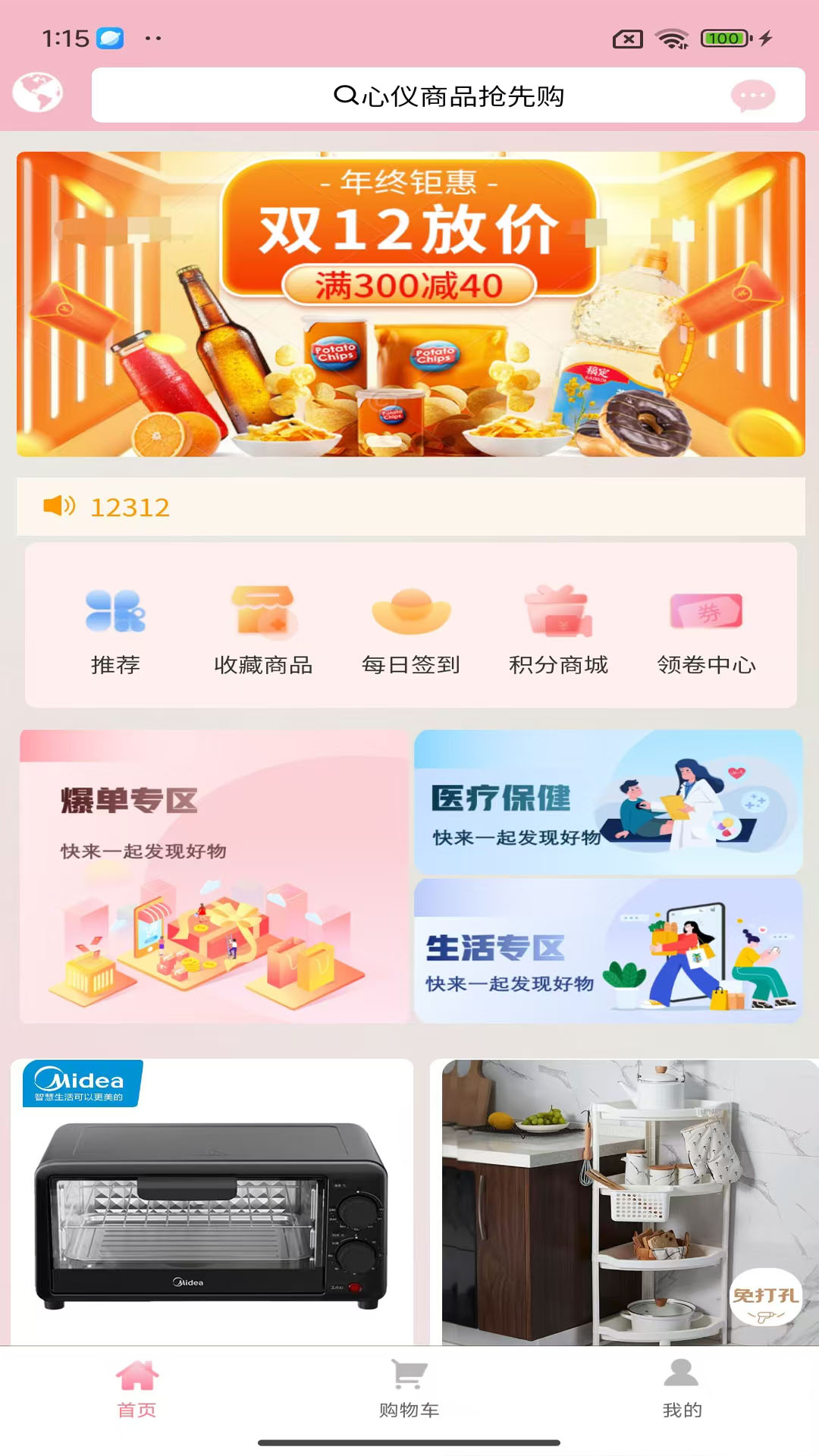 精彩截图-U兔云购2026官方新版