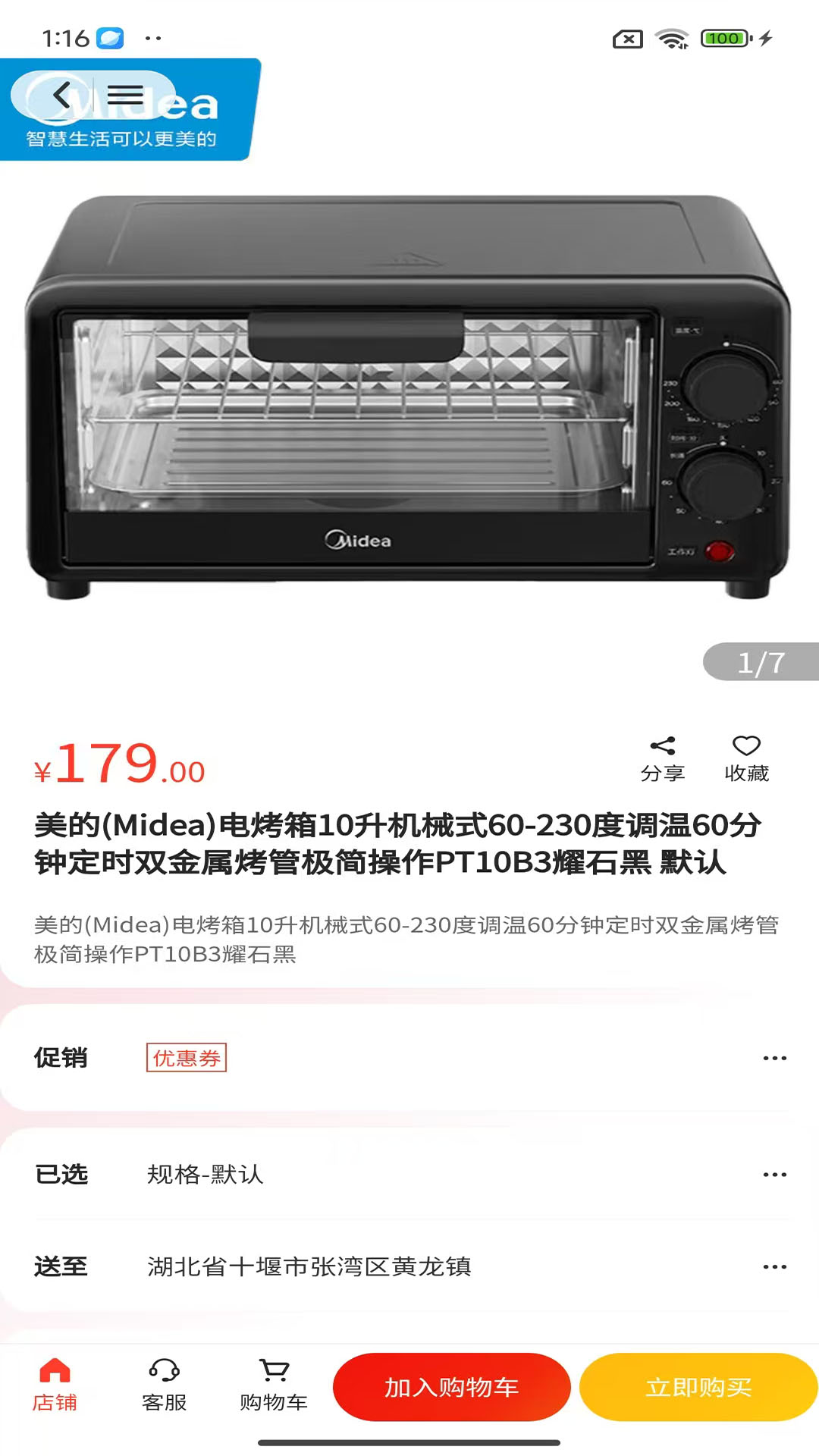 精彩截图-U兔云购2026官方新版