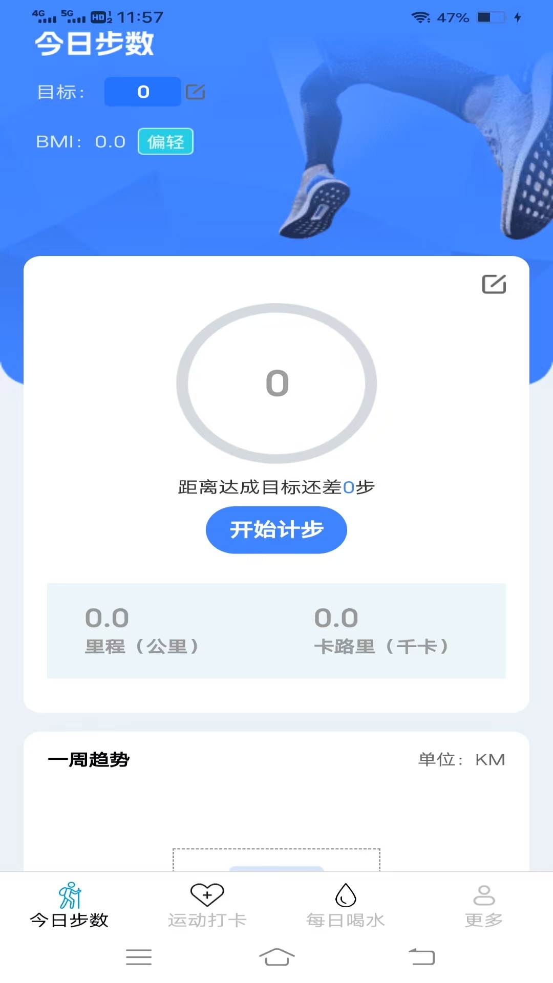 精彩截图-天天出来走2026官方新版
