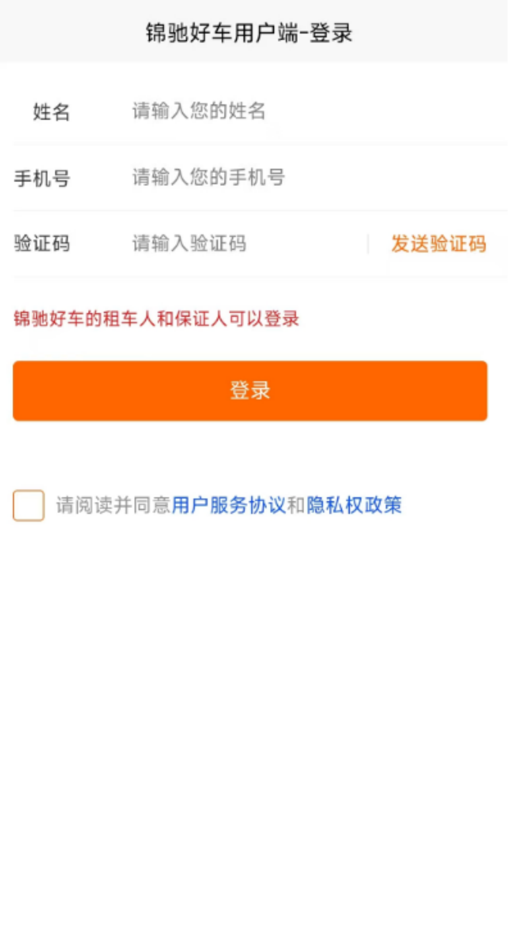 精彩截图-锦驰好车2026官方新版